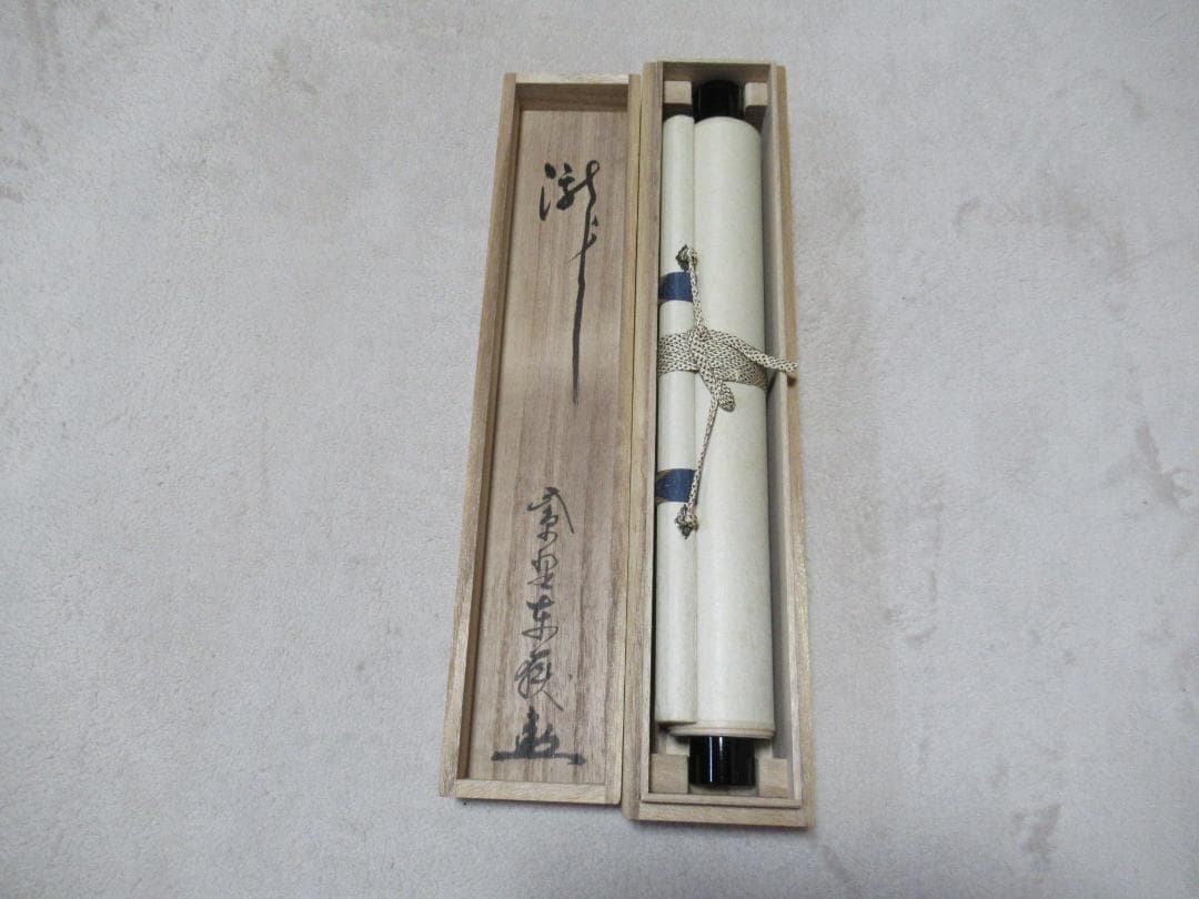 大徳寺塔頭　神波東獄直筆　瀧　共箱