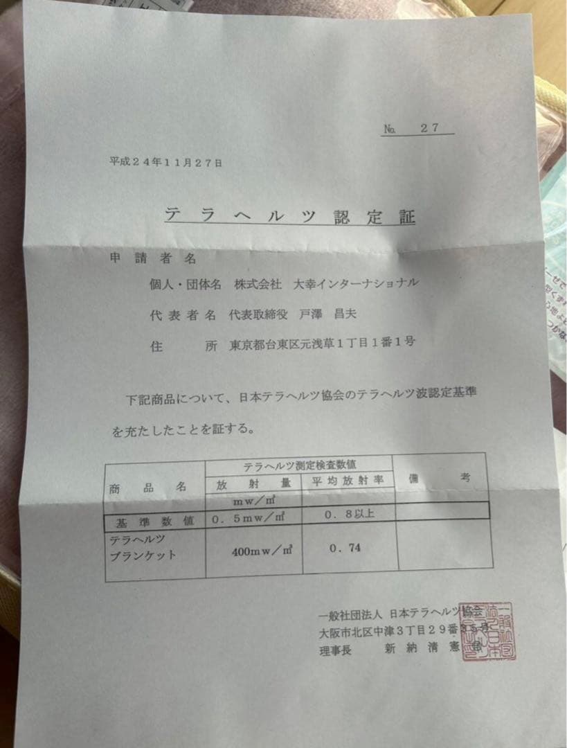 Dis Moi ブランケット