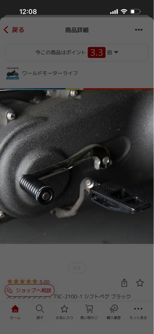 スラッシンサプライ　フットペグ　ハーレー　fxlrst などに