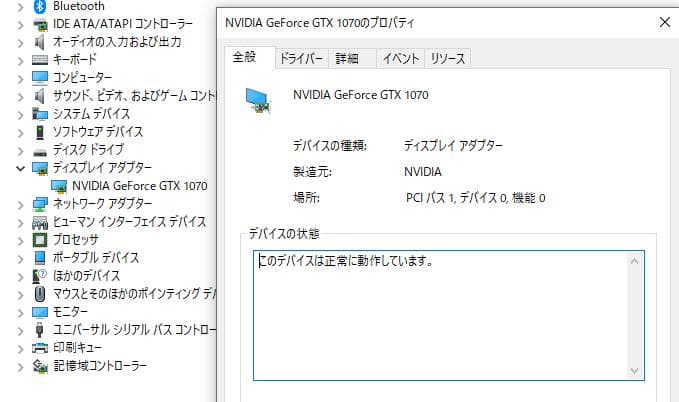 【MSI GTX 1070 AERO 8G OC】グラフィックボード