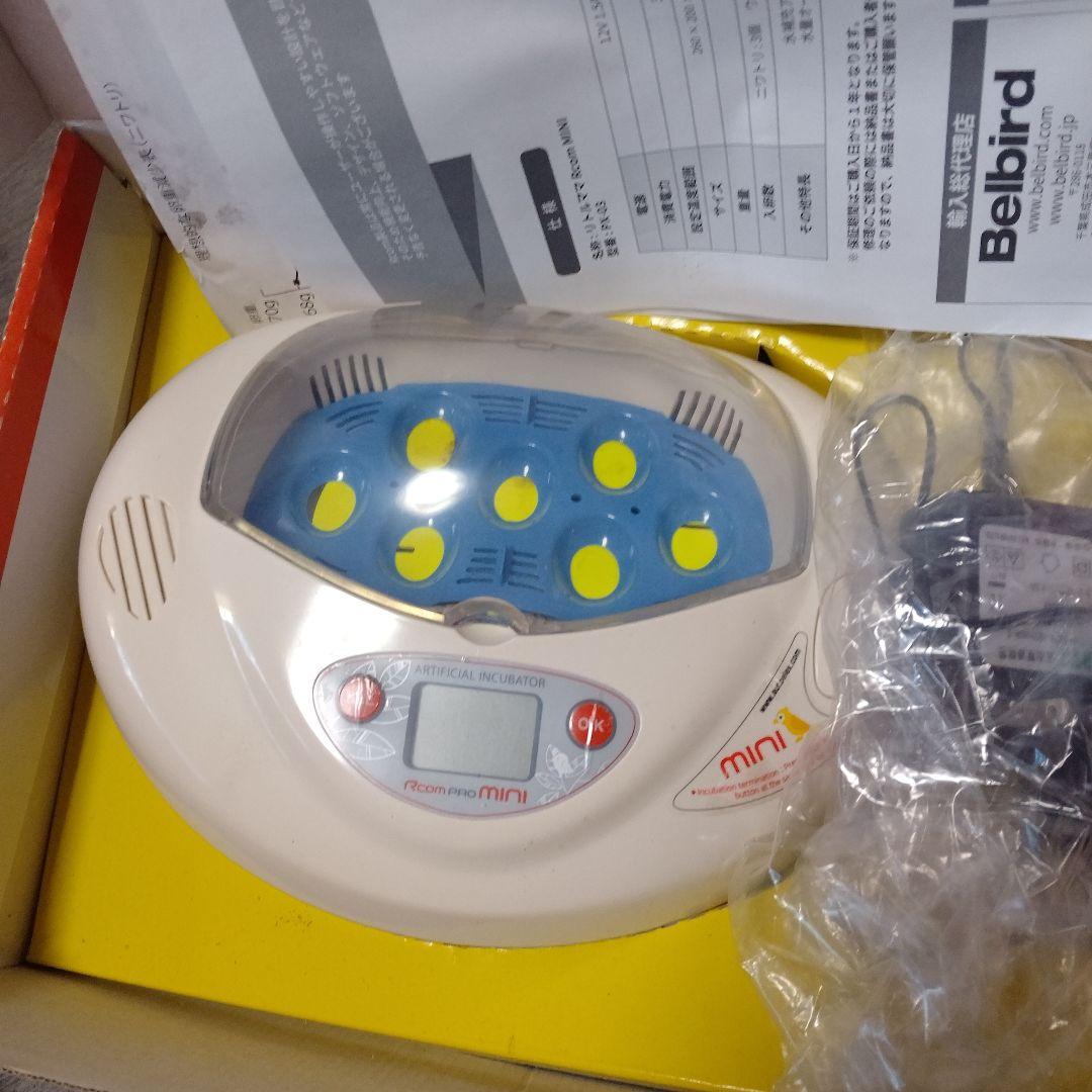 自動孵化器 mini ホワイト 最大7個卵