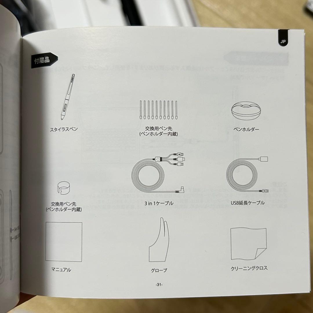 HUION 液タブ Kamvas 13 Model GS1331