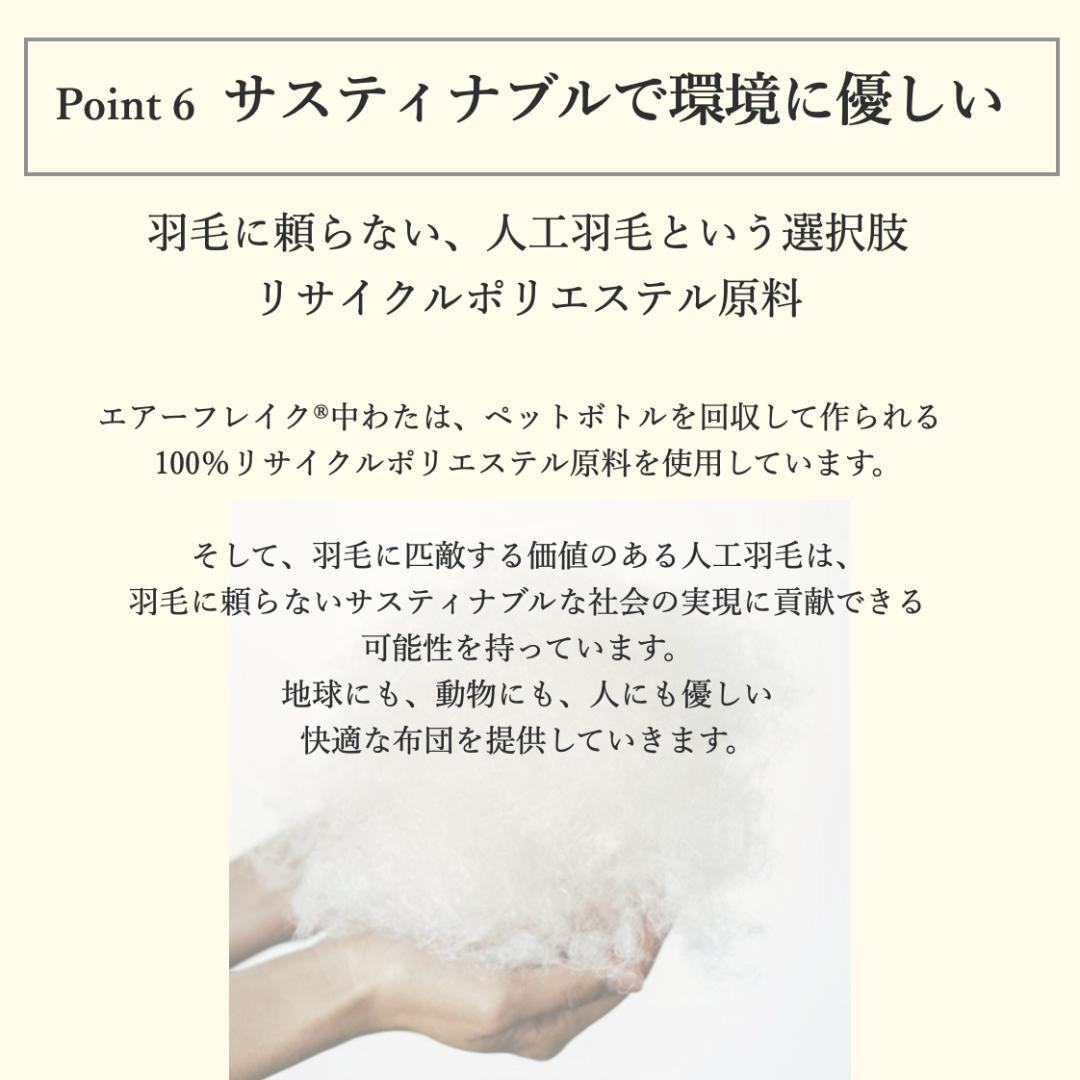 ミクロガード スタンダード 2枚合わせ掛け布団［シングル］ベージュ／テイジン