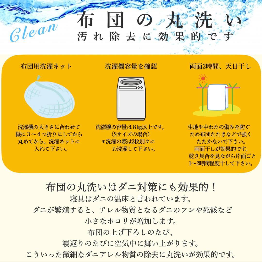 ミクロガード スタンダード 2枚合わせ掛け布団［シングル］ベージュ／テイジン