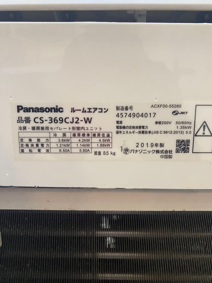 エアコン Panasonic CS-369CJ2-W Eolia