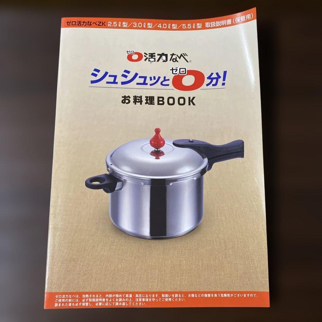 アサヒ軽金属　ゼロ活力なべ　圧力鍋　3.0 L