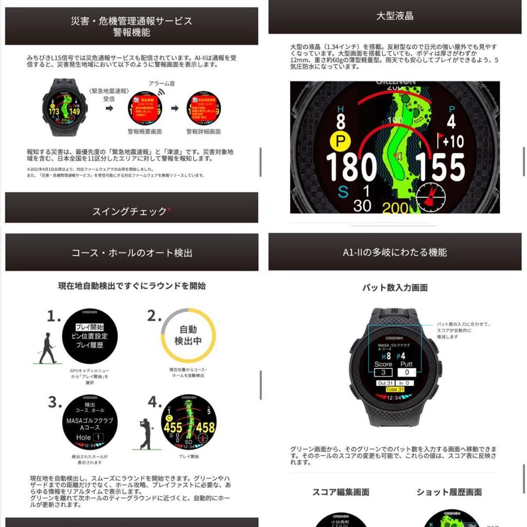 新品未開封　THE GOLF WATCH A1-II 高性能ハイエンドモデル
