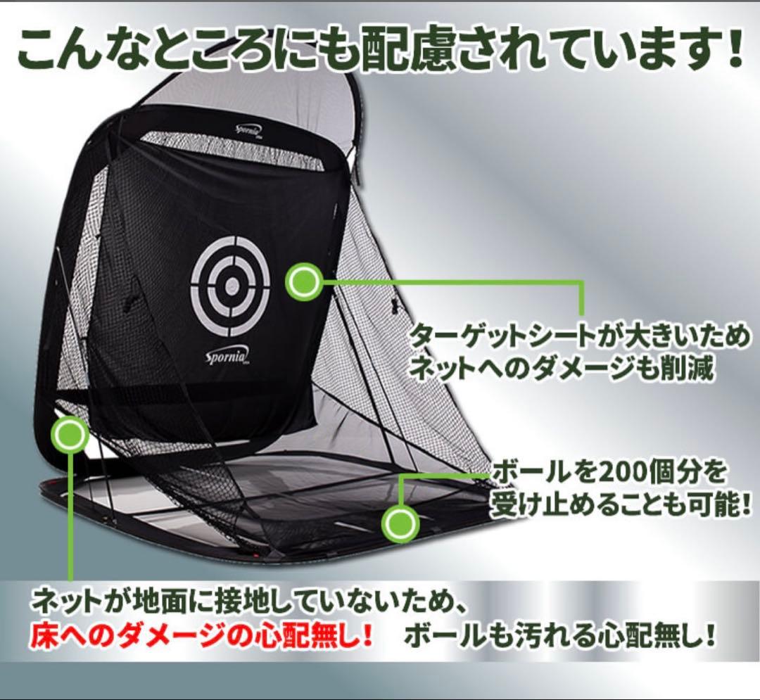 ゴルフネットポップアップ式【屋外室内】特許練習用自動返球Sporniaスポーニア