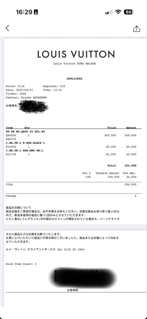 LOUIS VUITTONタンブールホライゾンv2