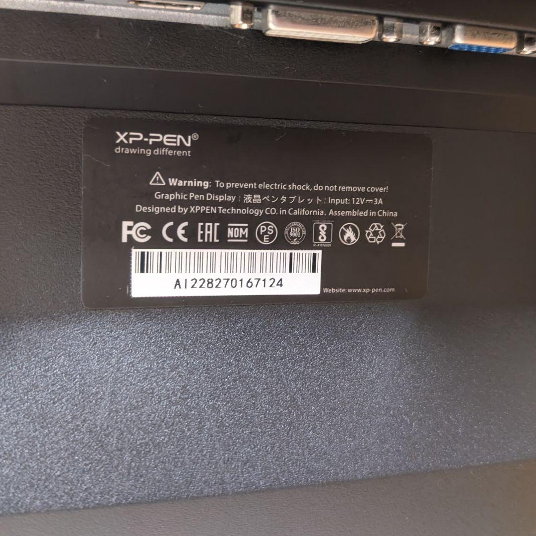 訳あり XP-Pen Artist22E■ペーパーライク貼付■全付属品付き