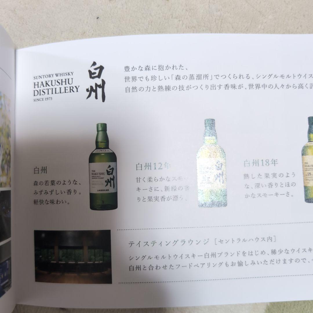 はくしゅうウイスキー白州　700ml箱付　２本　サントリー　新品