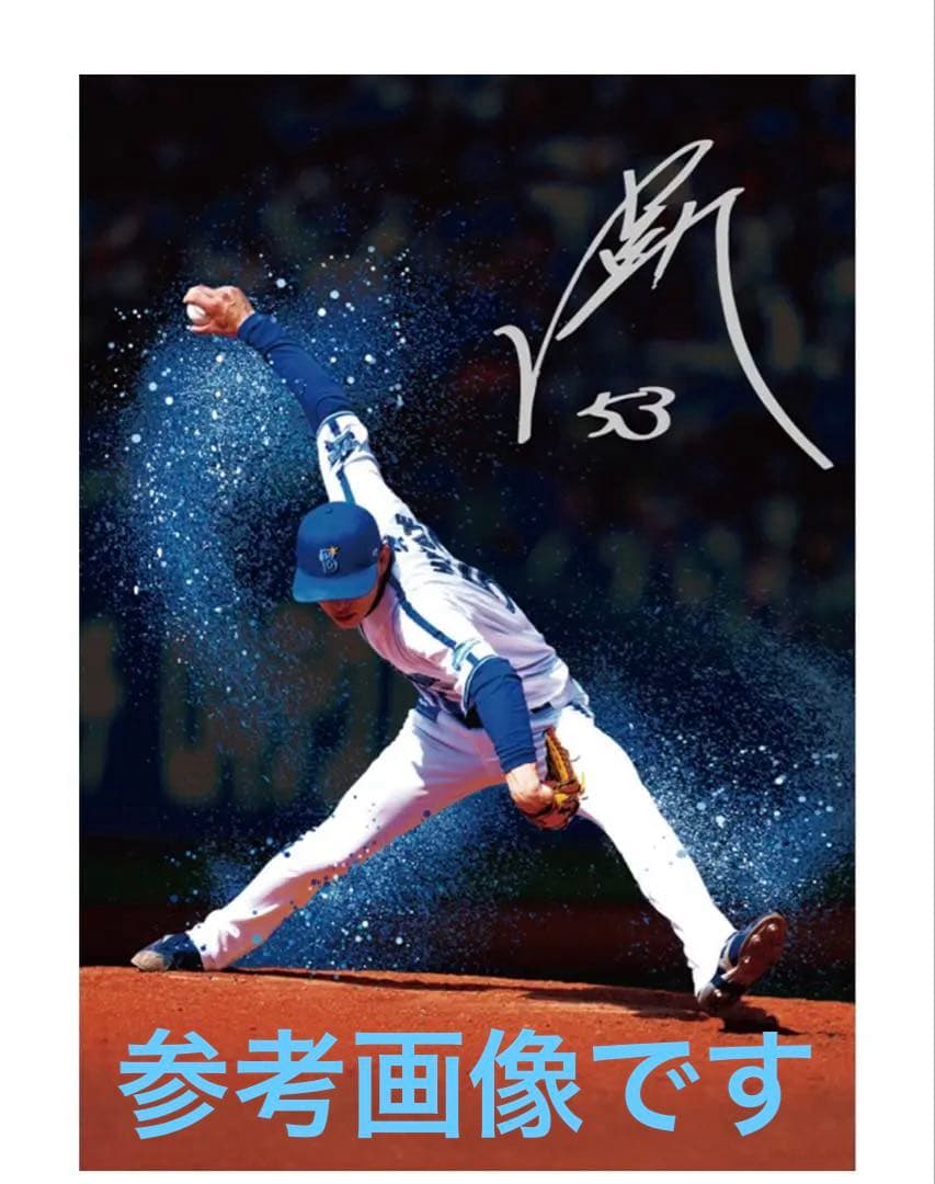 横浜DeNAベイスターズ 中川颯　直筆サイン入りアクリルアートパネル おまけ付き