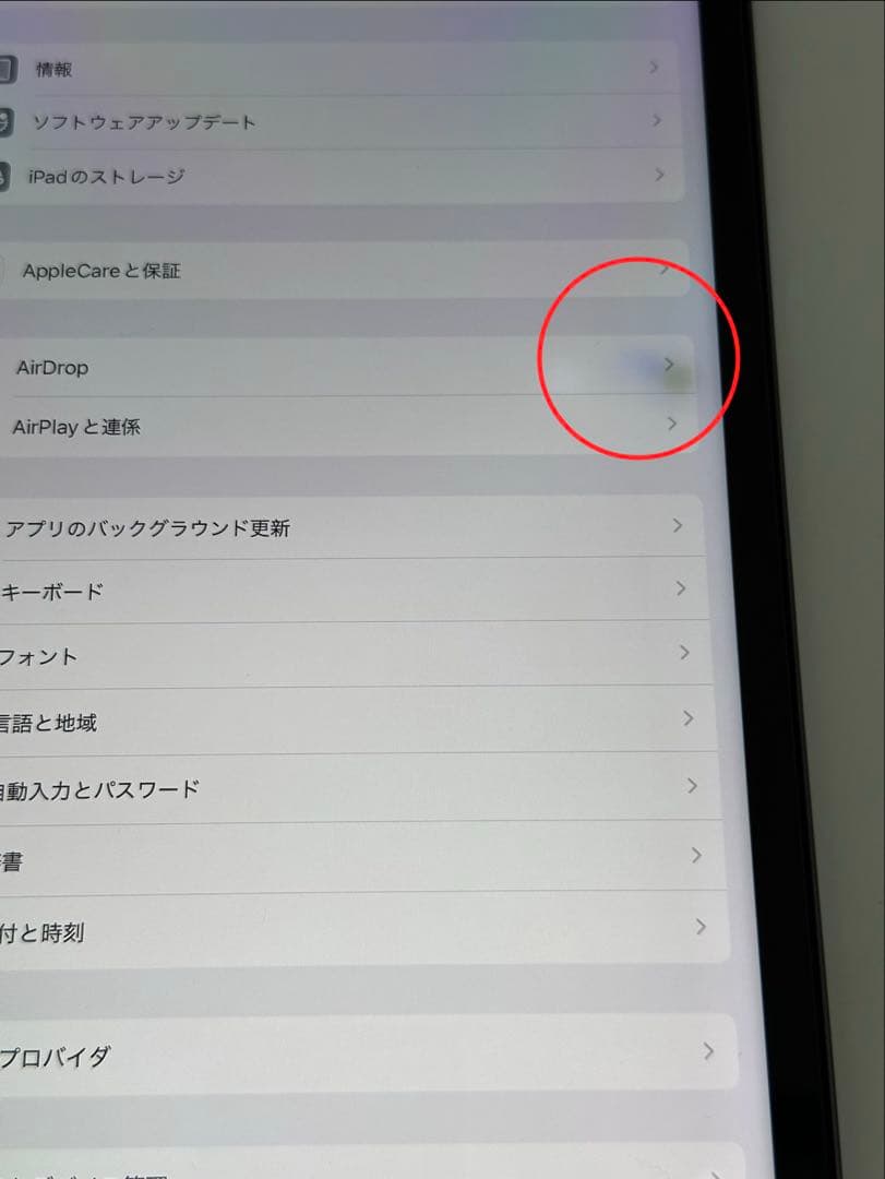 訳あり iPad Pro 12.9インチ 第5世代 256GB Wi-Fi