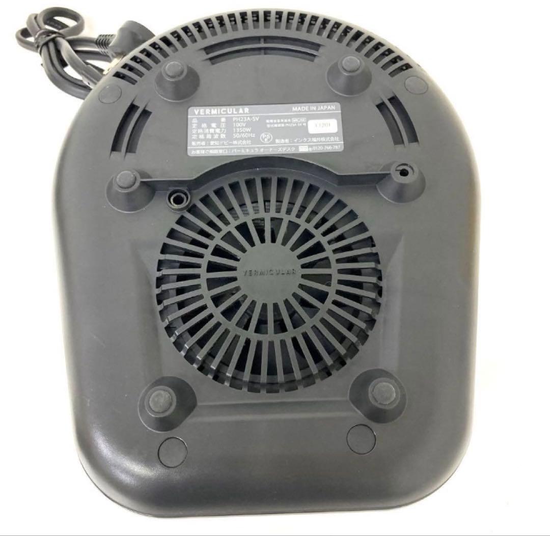 3824-W VERMICULAR ライスポット PH23A-SV 炊飯器