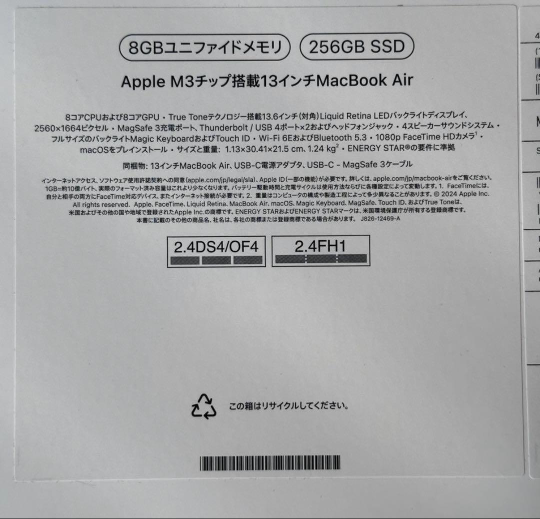 Apple MacBook Air 13インチ M3 2024