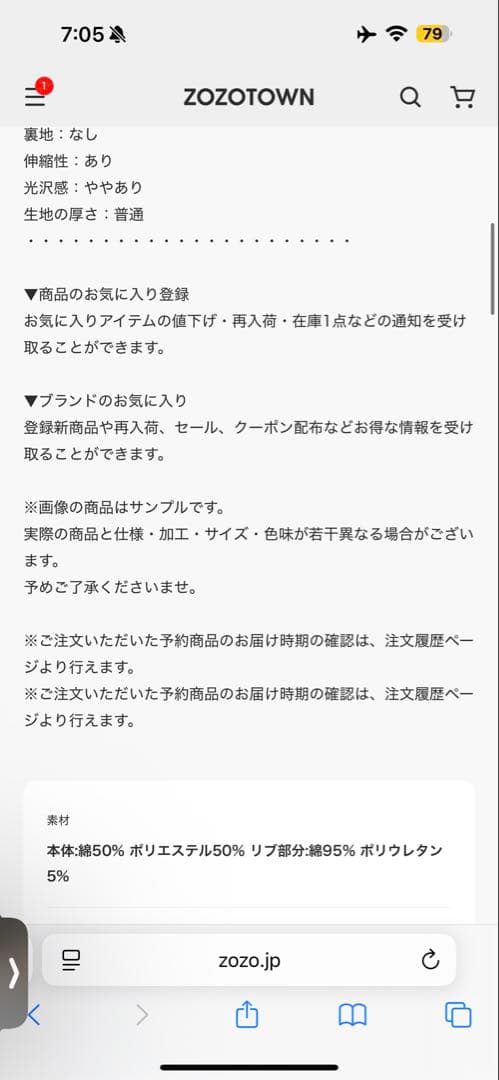 Lallana ラメココVネックスウェット Mサイズ 黒