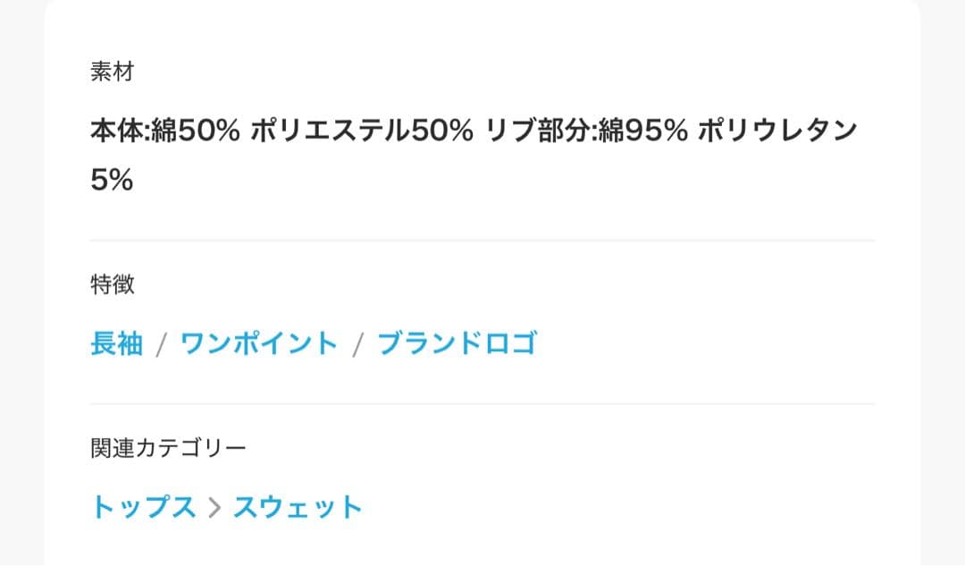 Lallana ラメココVネックスウェット Mサイズ 黒