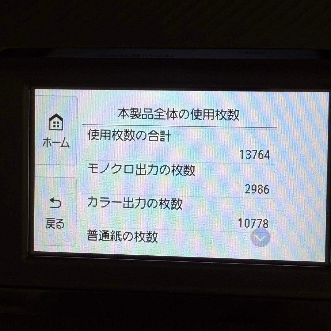 Canon キャノン プリンター TS8530 黒
