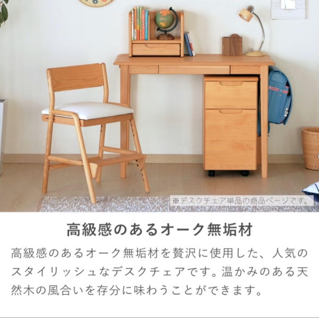 北欧スタイル無垢材デスクチェア