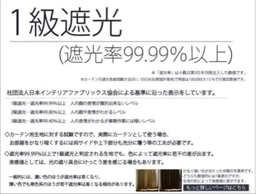 遮光・断熱カーテンセット ベージュ 100✖️125サイズ