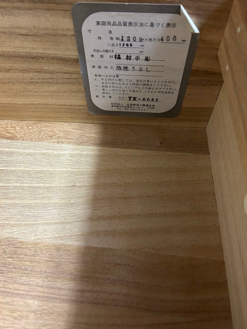 鎌倉彫　佐藤恵仙作　高級桐和箪笥4段引き出し 彫刻花模様