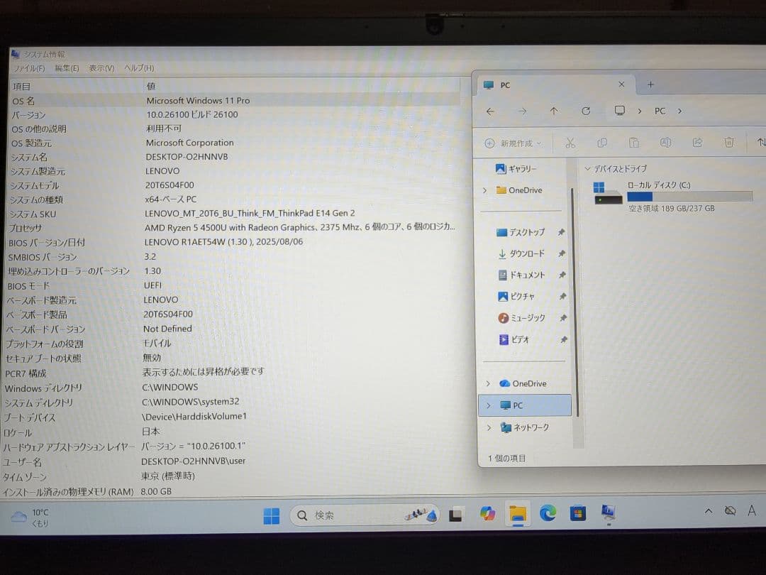 ThinkPad E14 Gen 2・Ryzen 5・8GB・256GB SSD