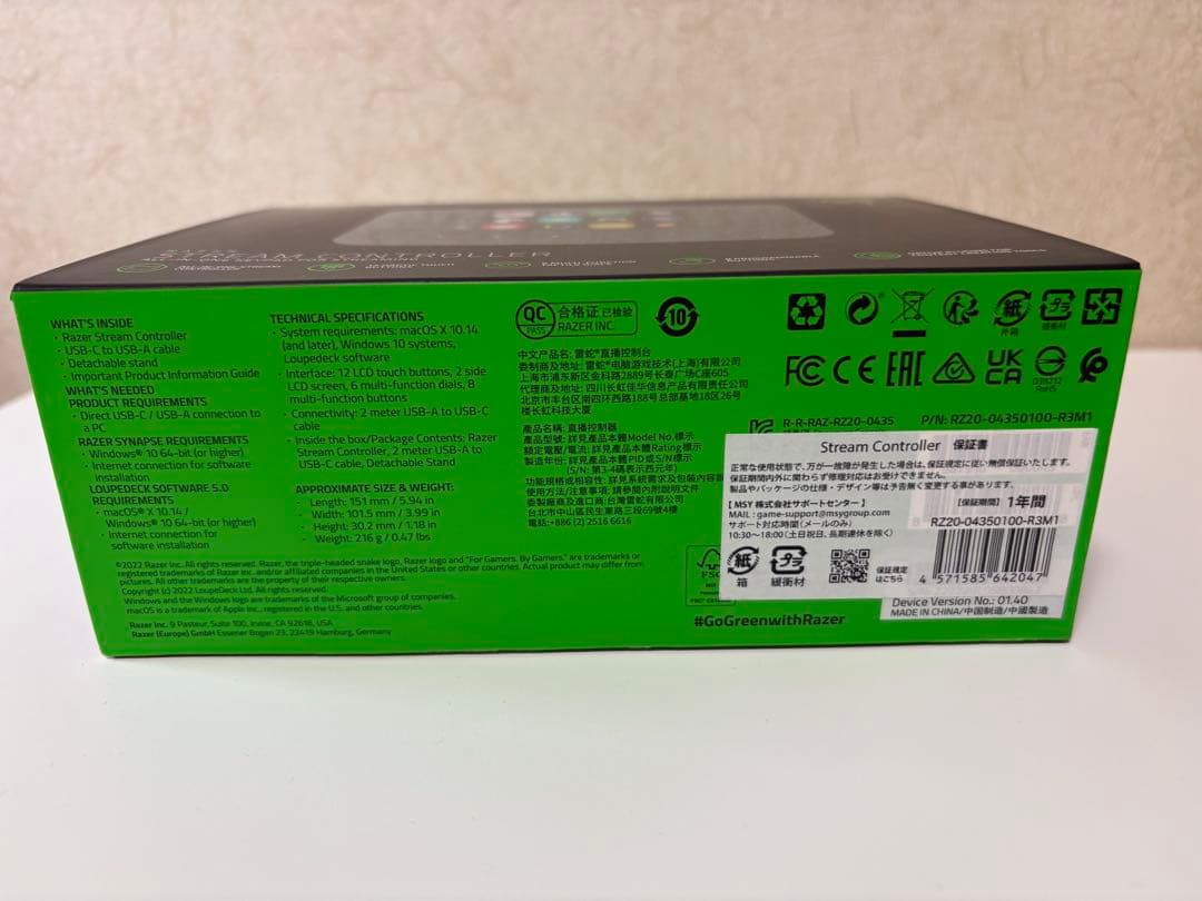 その他 Razer Stream Controller