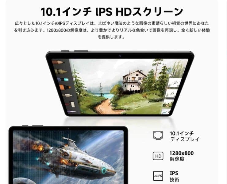 Androidタブレット 本体 + 付属品