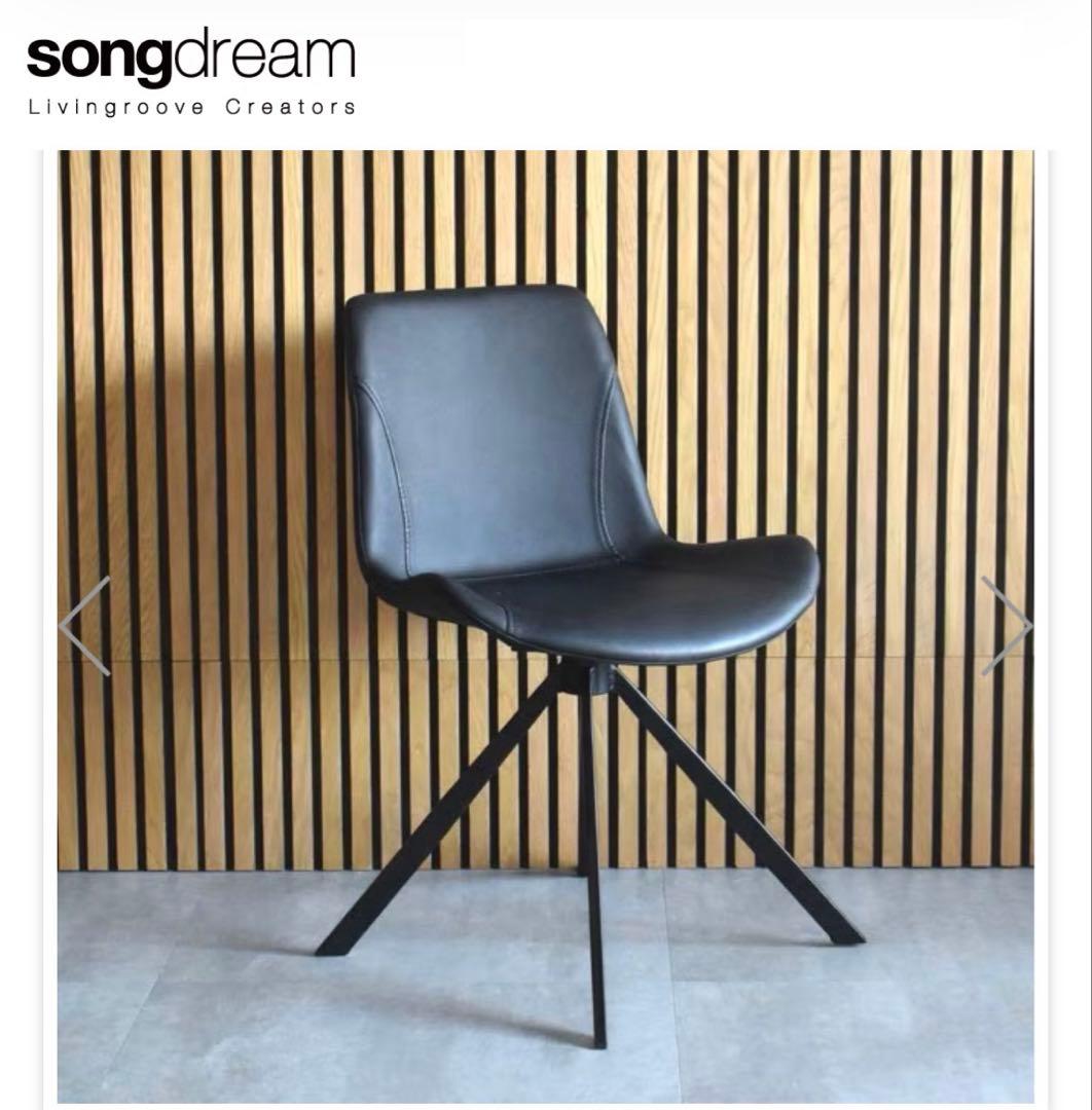 【OK】songdream VIOLA ヴィオラ 回転式 ダイニングチェア