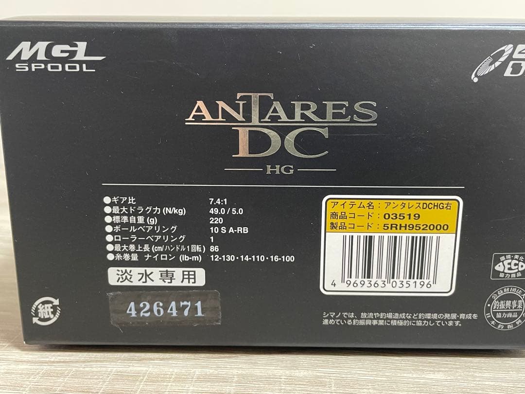 16アンタレスdc HG オーバーホール済　動作良好　付属品完品