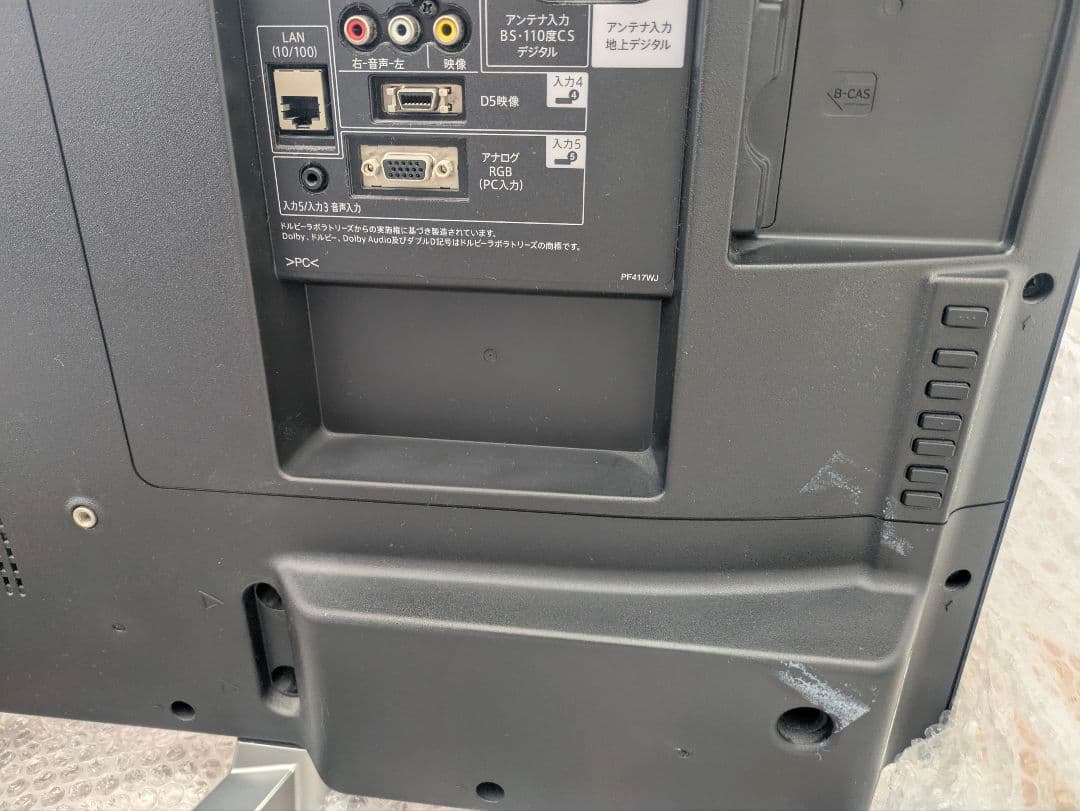 【美品！送料込み 】SHARP シャープ50インチ LC-50W30　AQUOS