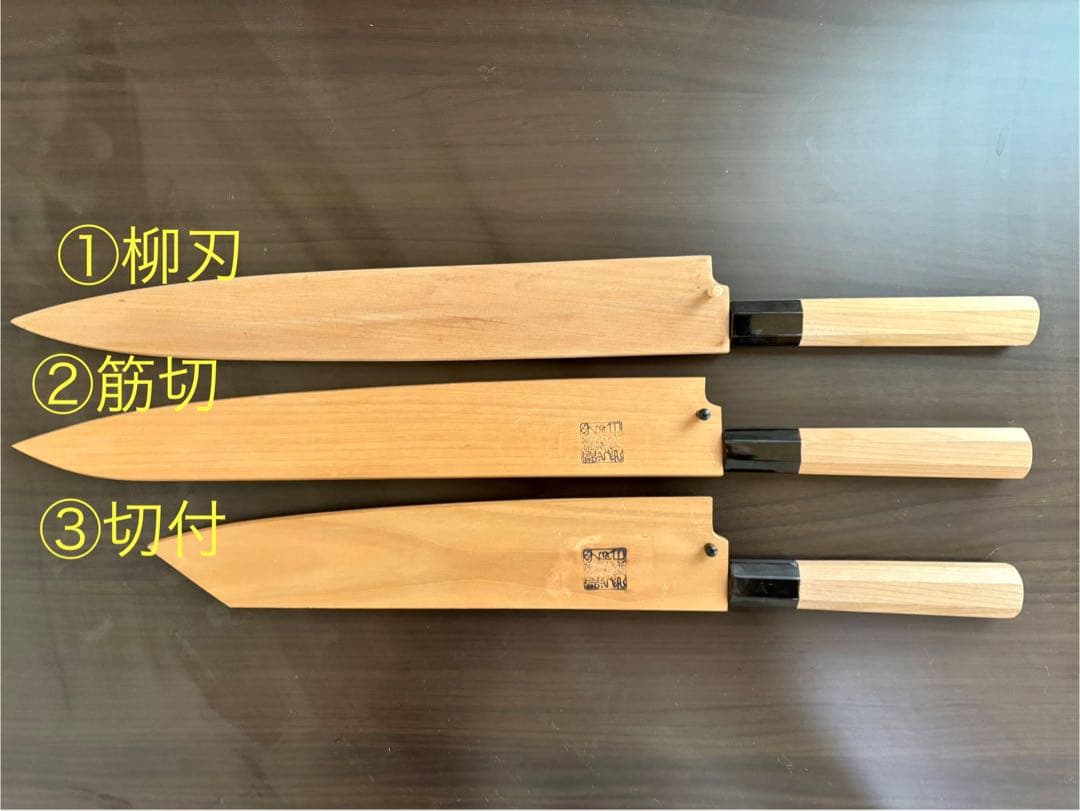 【新品未使用】子の日 切付包丁 25cm