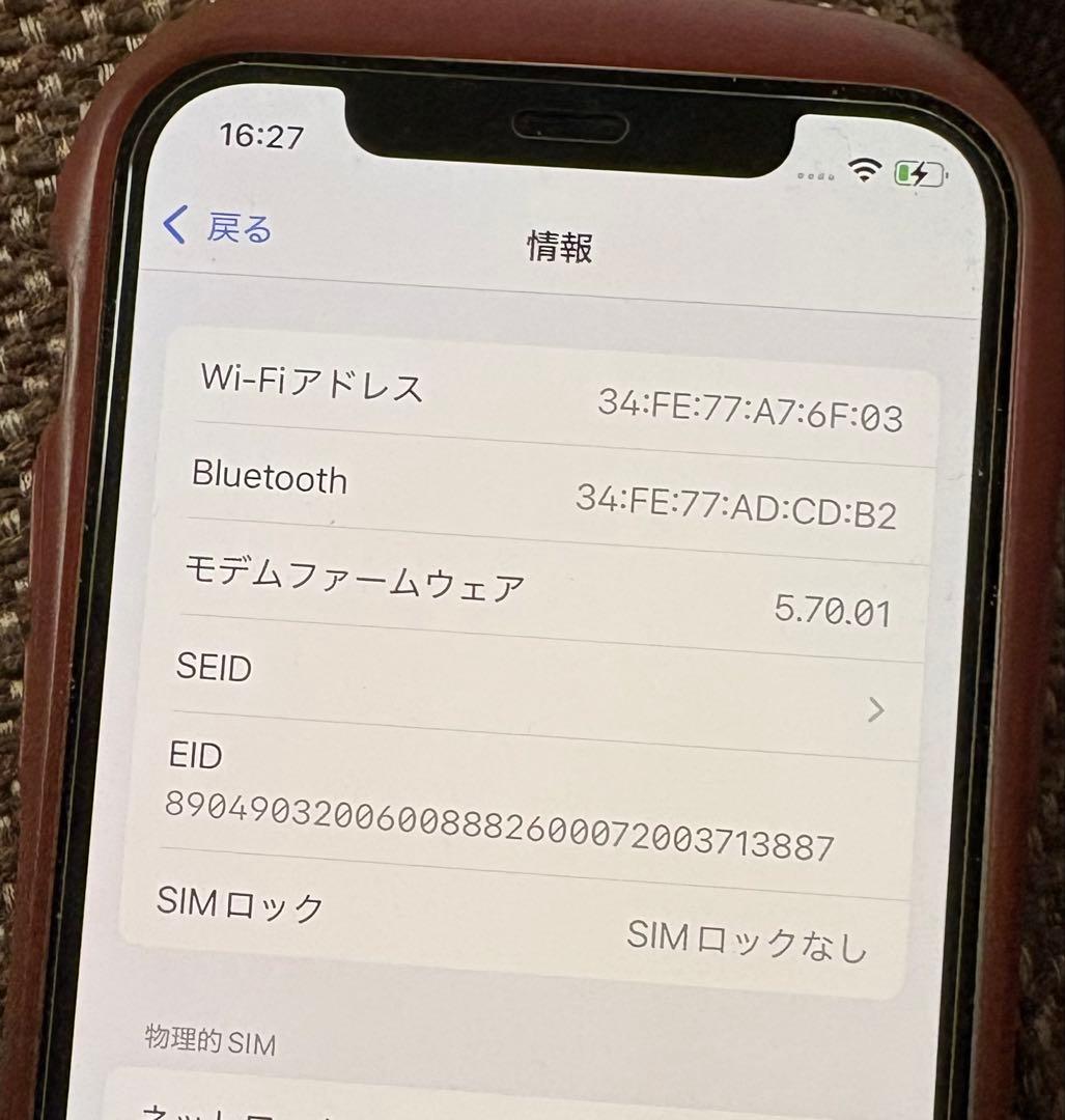 iPhone12 64GB 本体 ホワイト オマケ付き