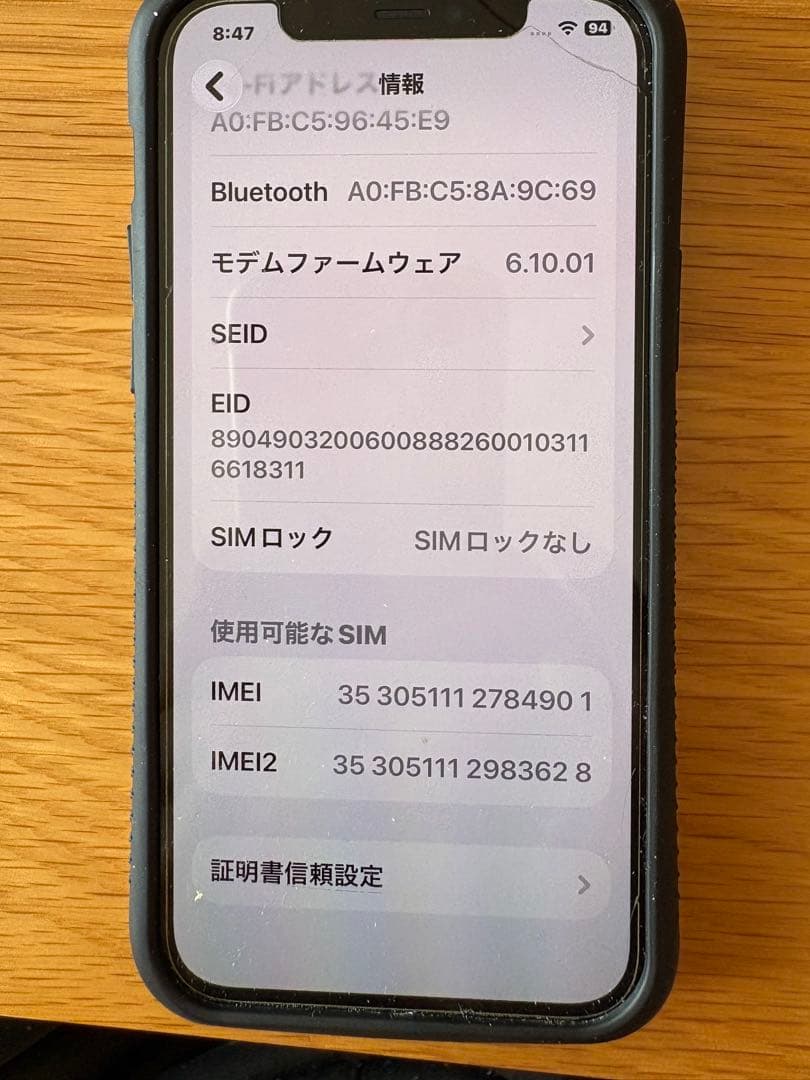 Apple iPhone 12 ブルー　初期化済　本体のみ　SIMロック解除済
