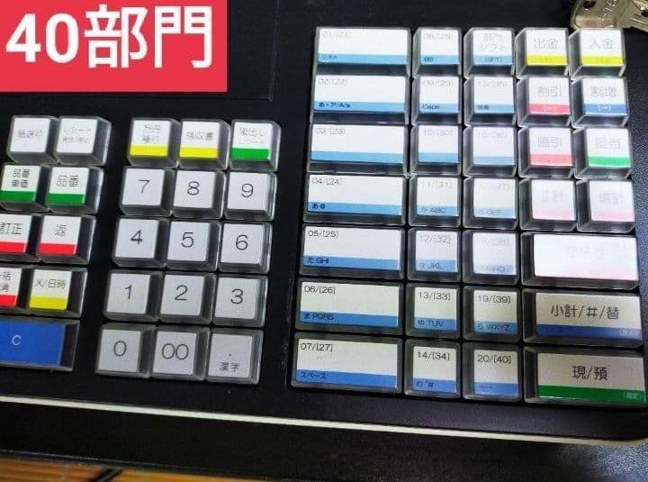 スマートレジスター　SX-150　SD対応　店名無料　136600