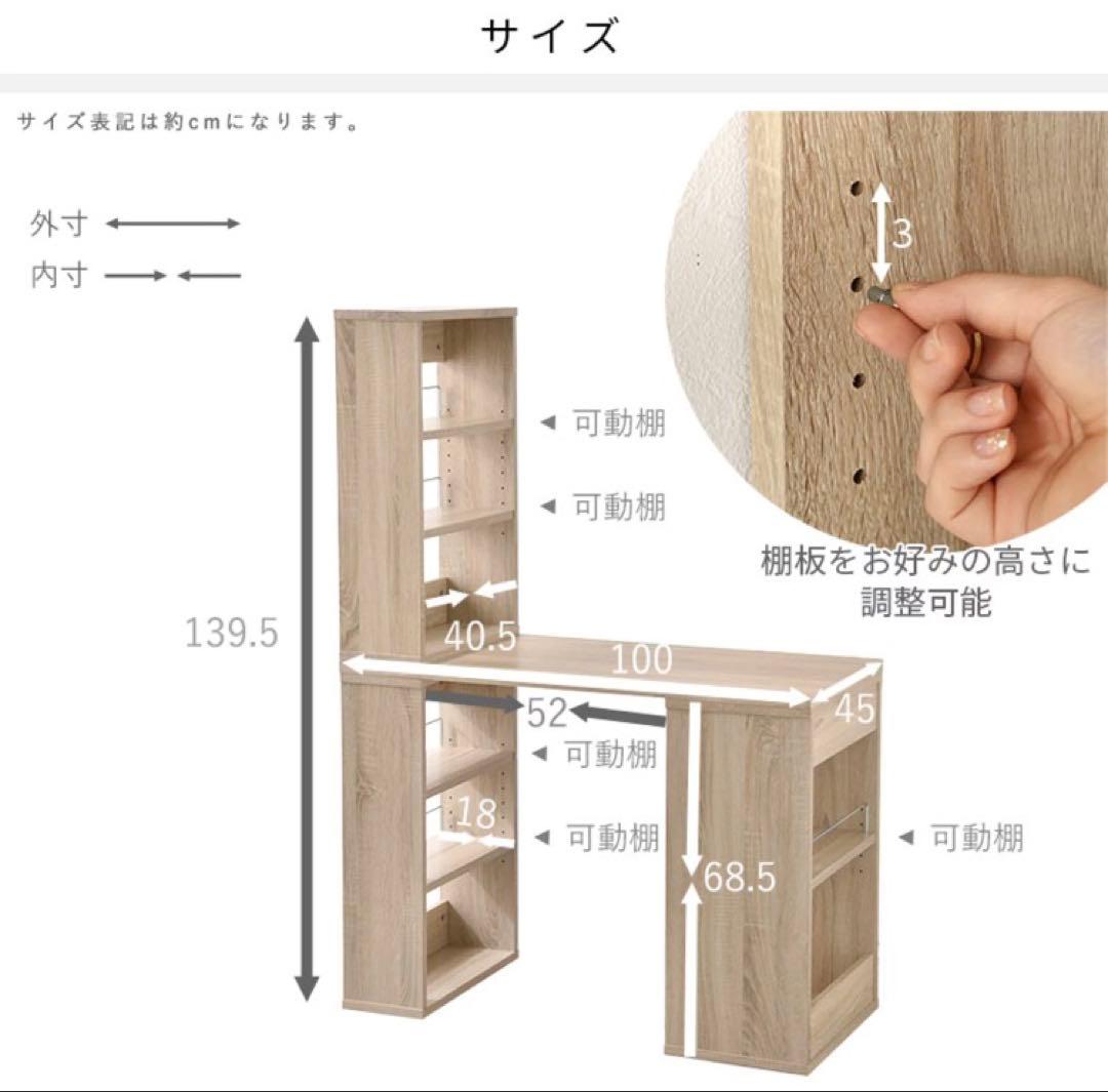北欧風　シンプルデスク　幅100cm 深型収納　本棚