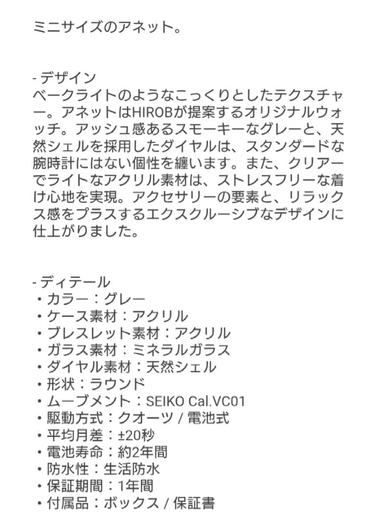 HIROB レディースアナログ腕時計