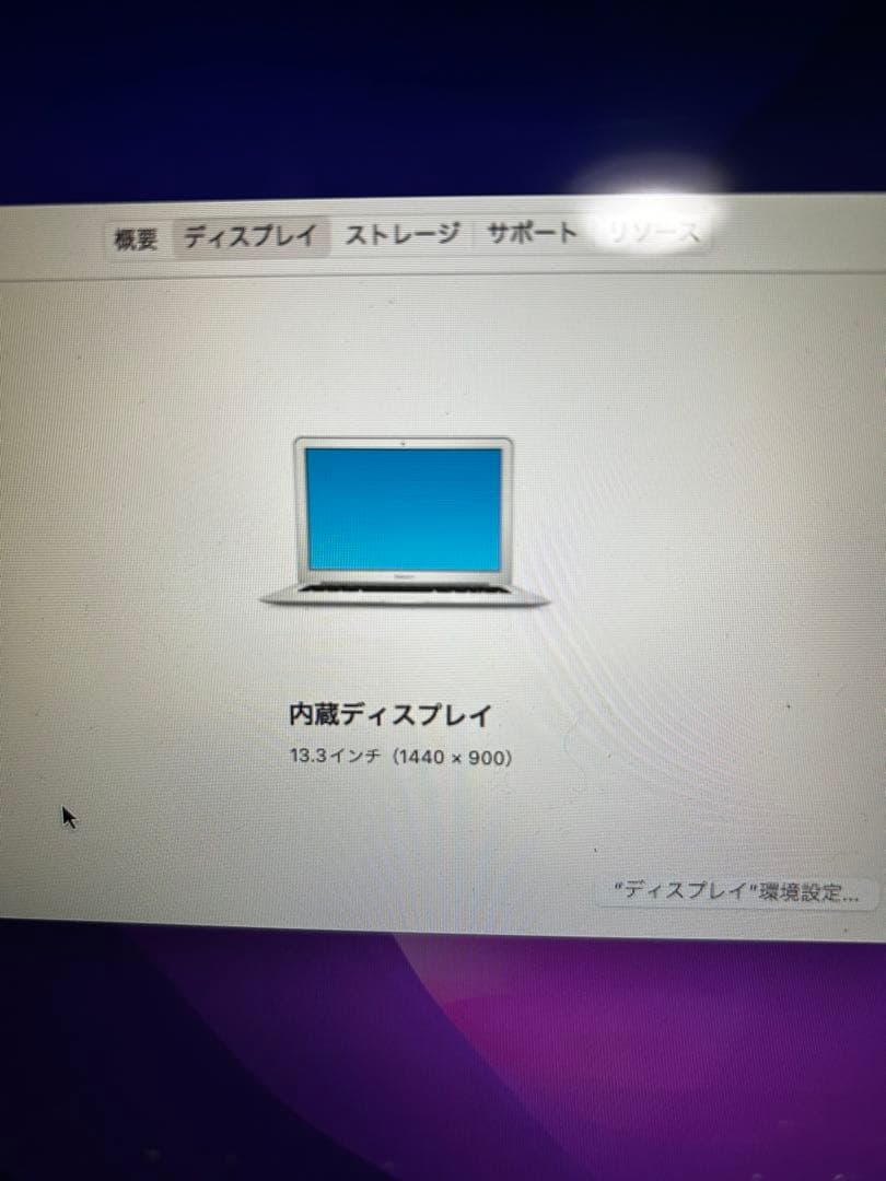 MacBookAir 13インチ i5 4GB 256GB みちゃんさん専用