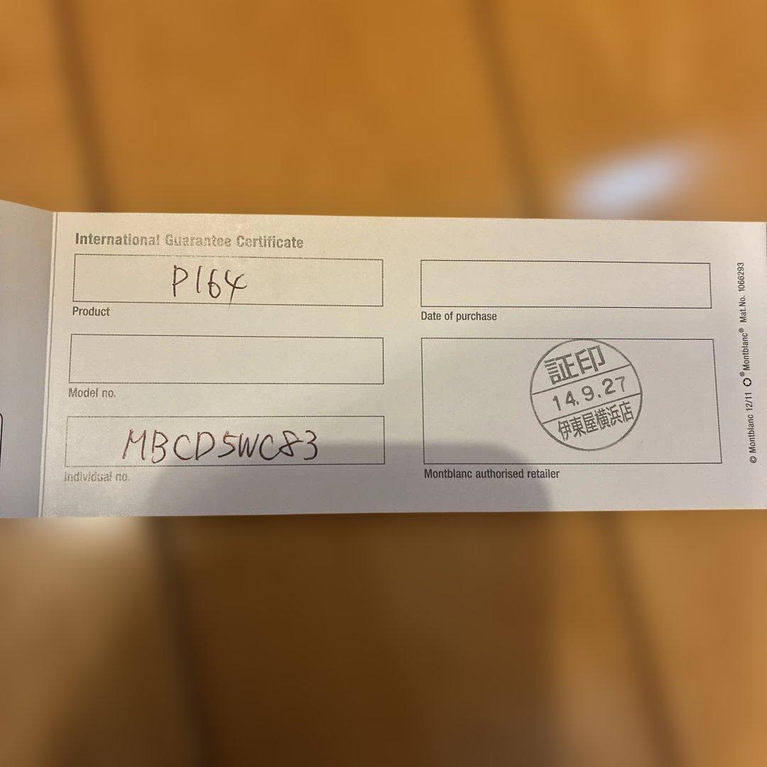 Mont Blanc ブラック ボールペンサービスガイド付き