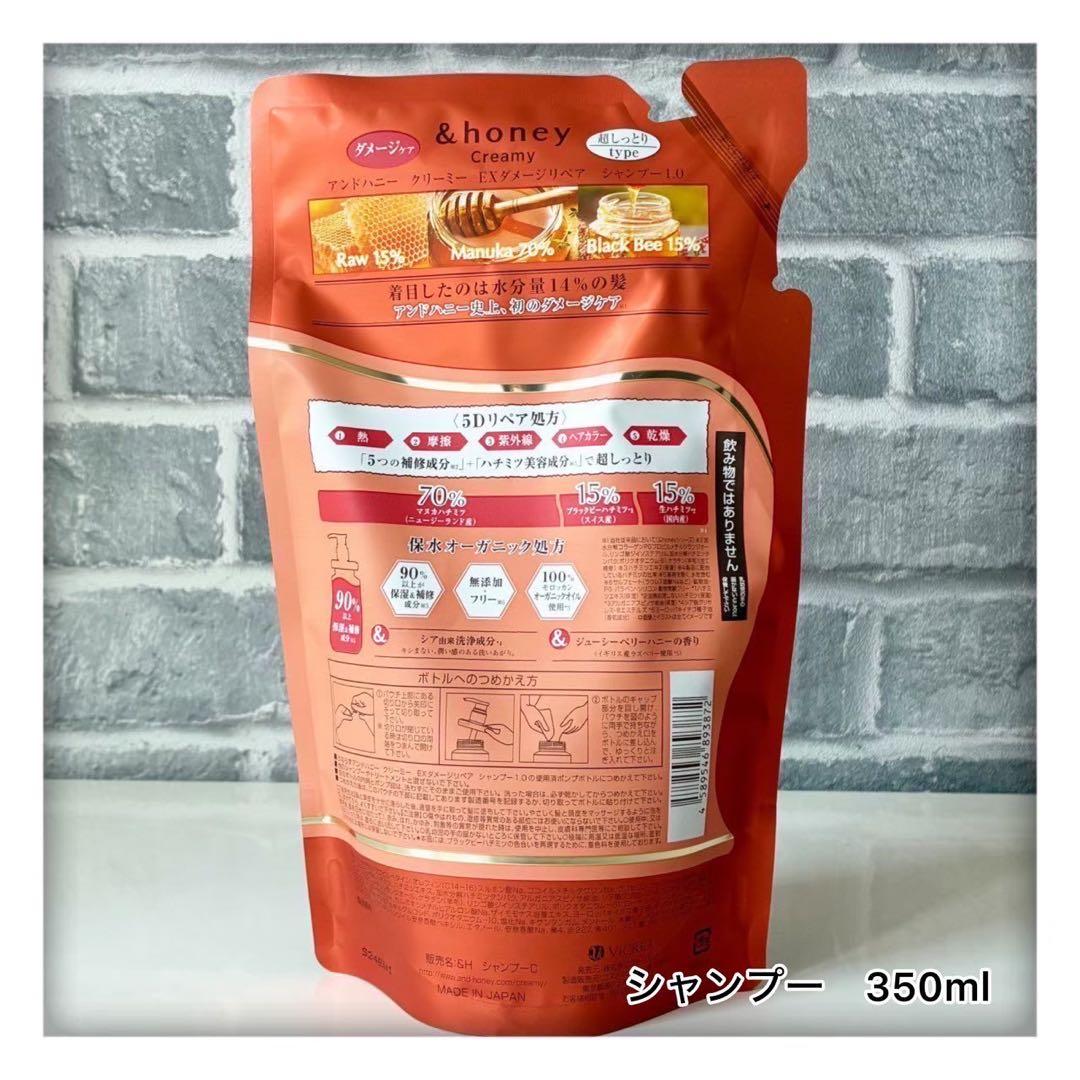 専用&honey Creamy EXダメージリペア　 シャンプー＆トリートメント