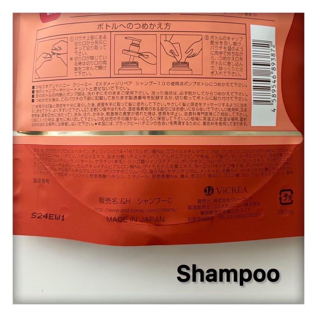 専用&honey Creamy EXダメージリペア　 シャンプー＆トリートメント