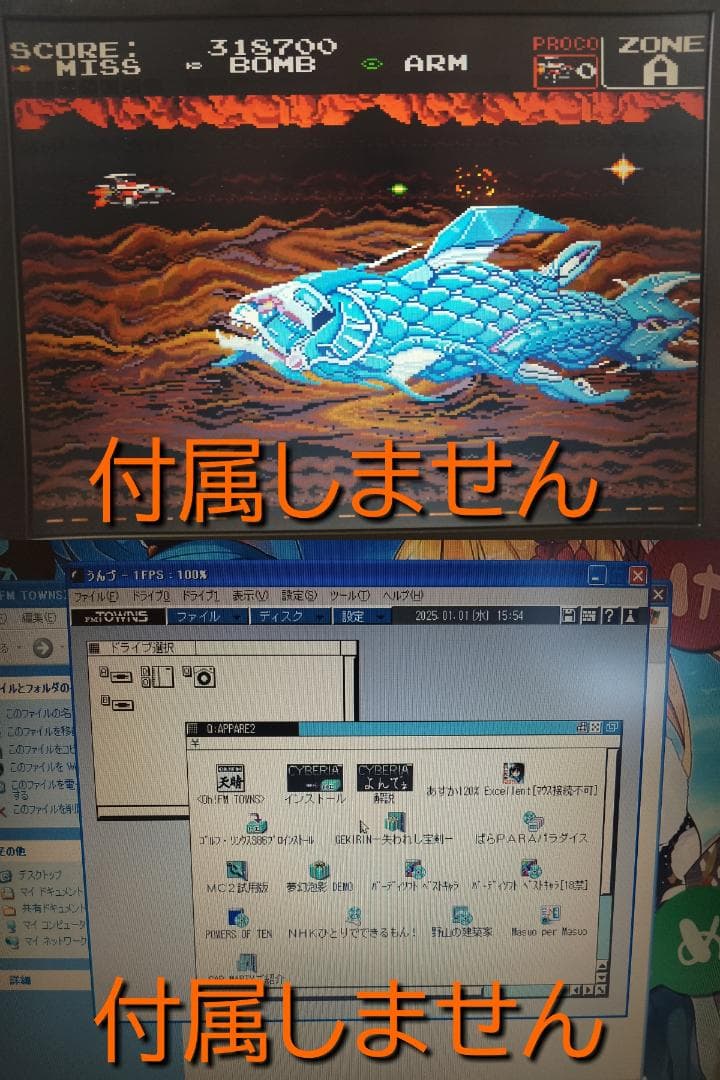 ◆WindowsMe(95/98互換)+XP+TOWNS+PCエンジンエミュPC