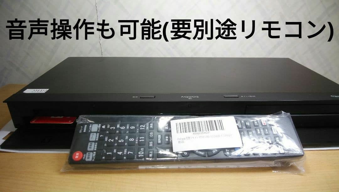 21年製実動2B-C10CW1/二番組同録可/1TB/新リモ/4k再生/ドラ丸等