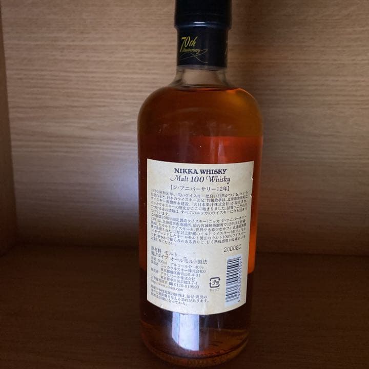 ニッカウイスキー 創業70周年記念 ジ・アニバーサリー12年