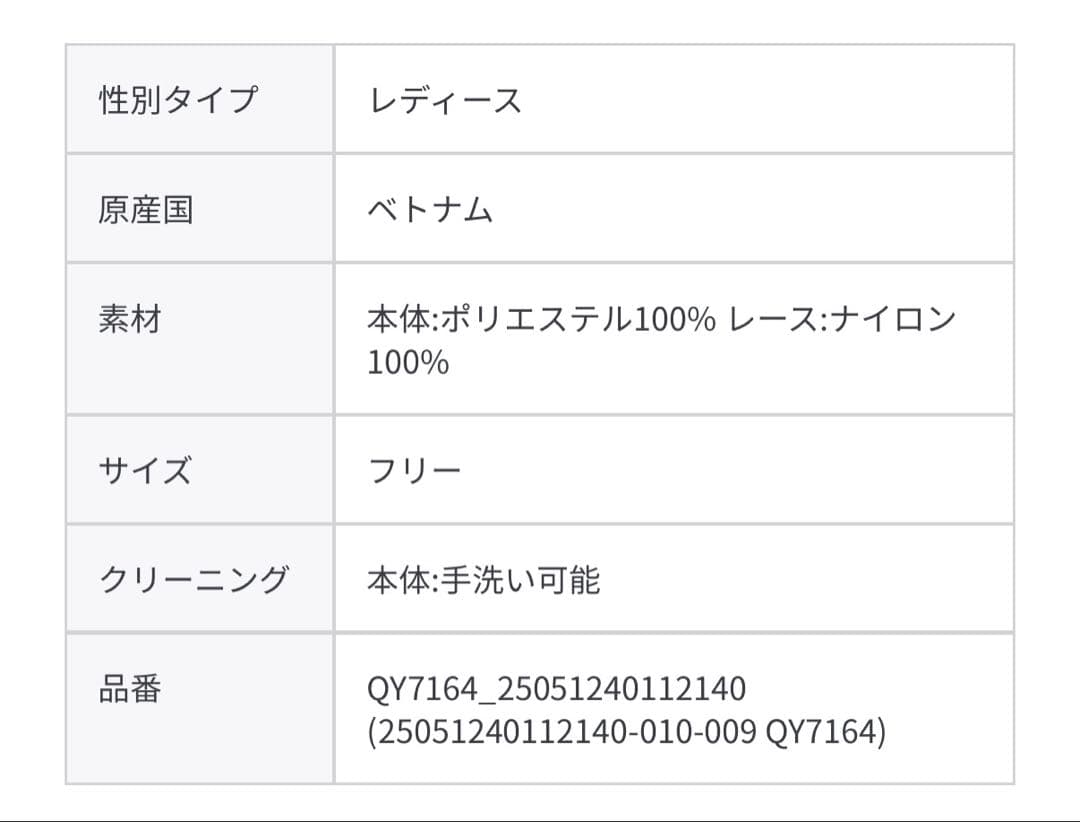 新作！NOBLE リバーレーストリミングサテンキャミソール