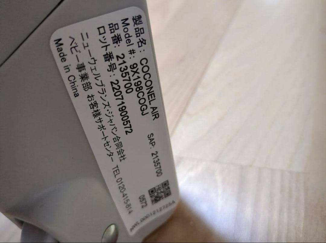 ココネルエアーAB　グレーベアー　ベビーベッド　ベビーサークル