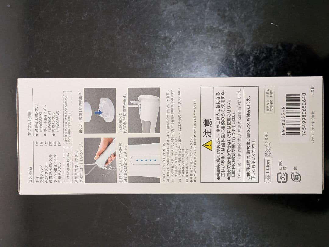 パナソニック 口腔洗浄器 ジェットウォッシャー ドルツ
