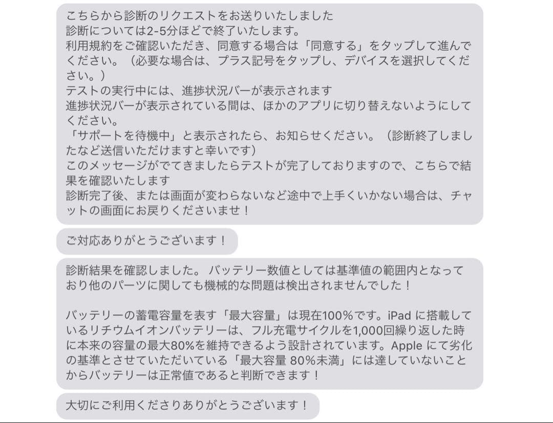 iPad 第10世代 Wi-Fi 256GB シルバー 本体のみ 外箱なし