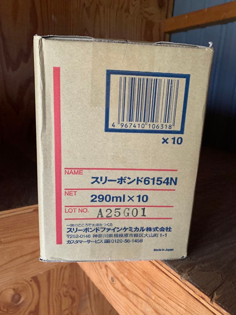 t*i様 在庫処分特価10本スリーラスタースリーボンド6154N マフラー用耐熱