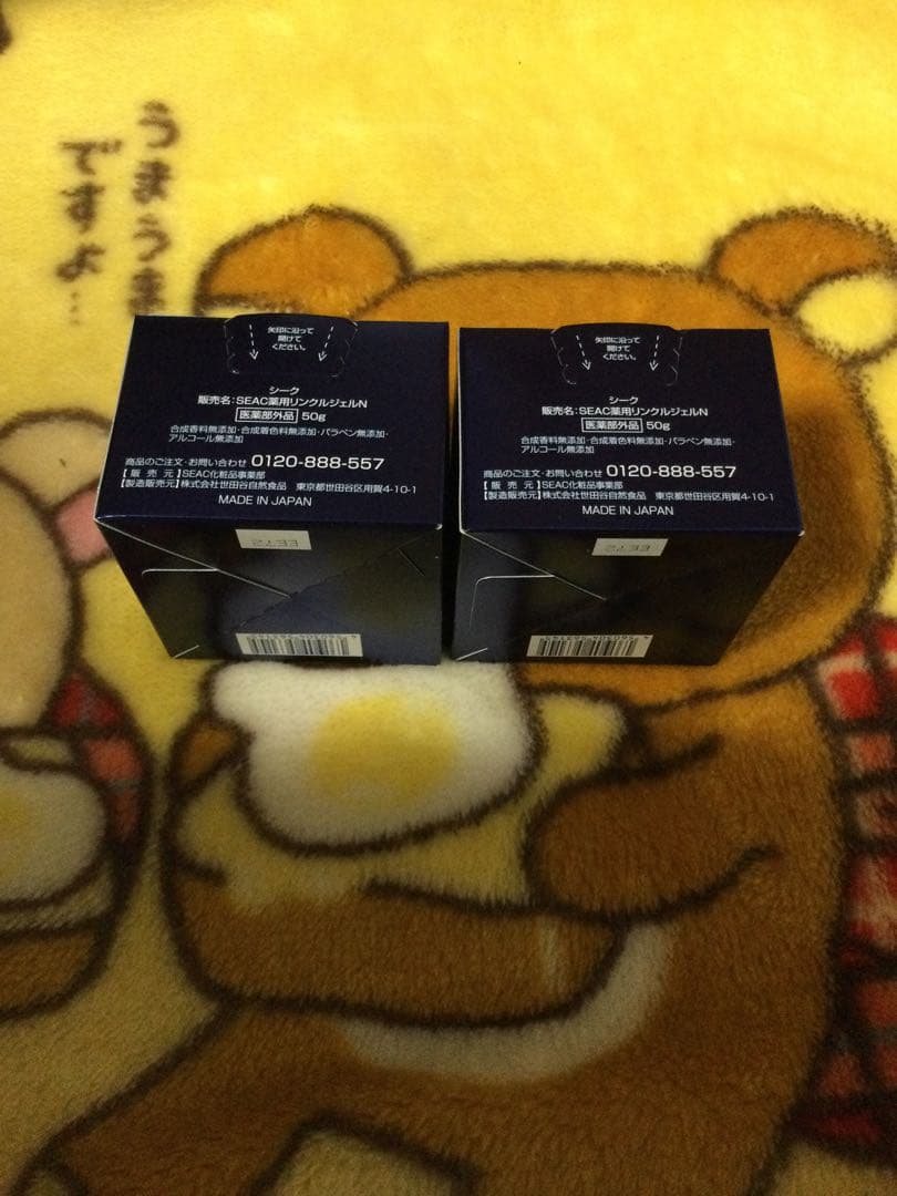 SEAC シークシワ改善朝用・夜用オールインワンジェル各50g×2セット